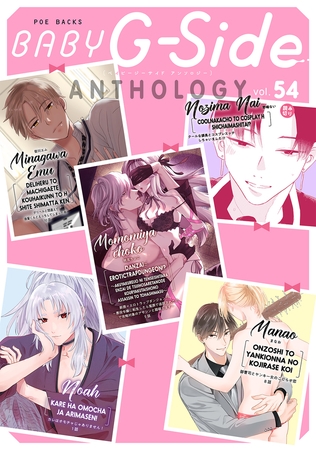 BABY G-Side vol.54 BABY G-Side vol.54