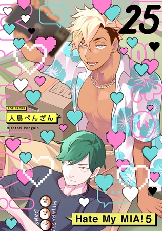 Hate My MIA!(25) Hate My MIA!(25)