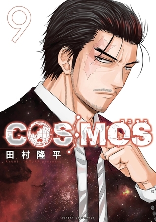 COSMOS 9 COSMOS 9