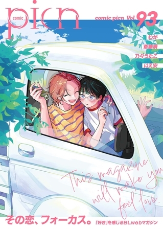 comic picn vol.93 comic picn vol.93