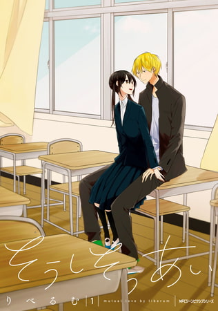 そうしそうあい 1 そうしそうあい 1