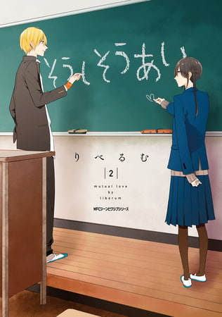 そうしそうあい 2 そうしそうあい 2