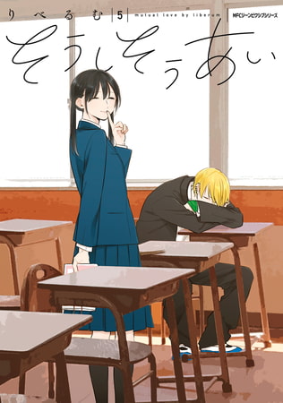 そうしそうあい 5 そうしそうあい 5