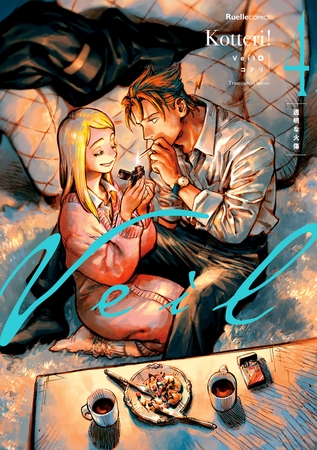 Veil （4） 透明な火傷