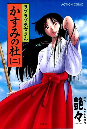 かすみの杜2