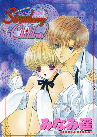 Strawberry Children 1