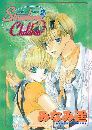 Strawberry Children 2