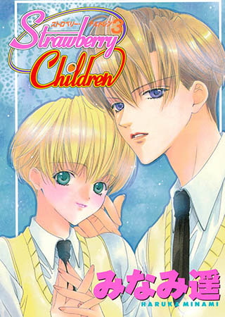 Strawberry Children 3