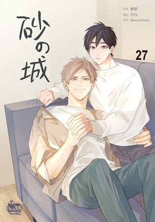 砂の城27