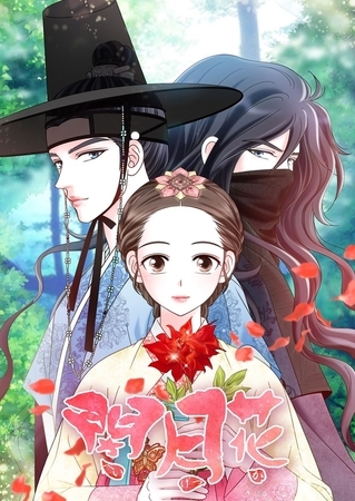 閉月花 第89話 約束の10日目