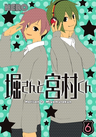 堀さんと宮村くん 6巻