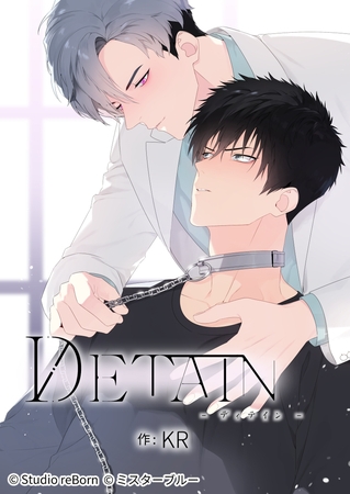 DETAIN-ディテイン-13