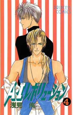 A・Iレボリューション　4