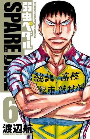 弱虫ペダル　SPARE BIKE　6