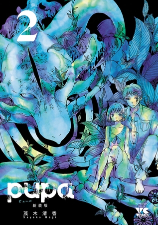 pupa　新装版　2