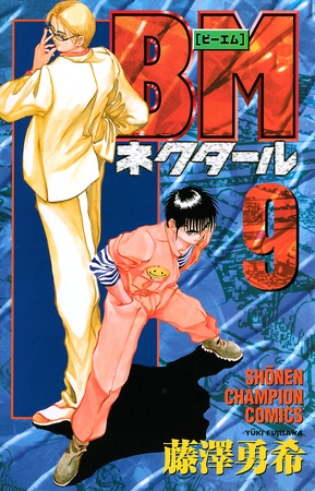 BMネクタール　9