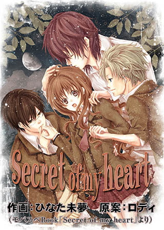 SecretOfMyHeart