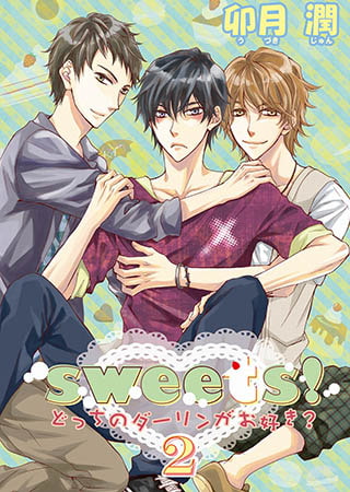 sweets! どっちのダーリンがお好き?