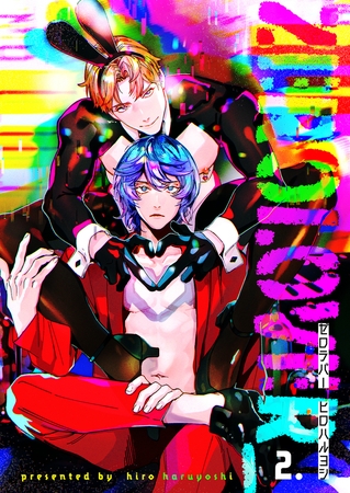 【分冊版】 zerolover 2.