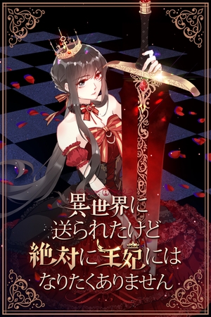 異世界に送られたけど絶対に王妃にはなりたくありません13