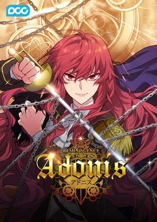 アドニス 233話