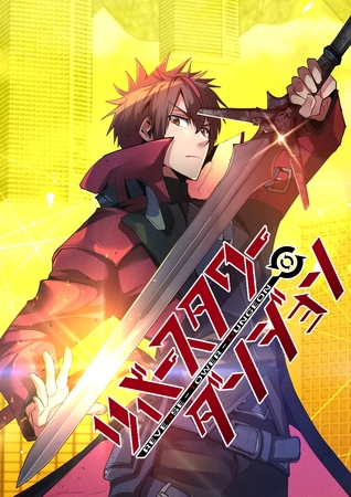 リバースタワーダンジョン【タテヨミ】 13