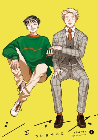シェアーズ ： 2