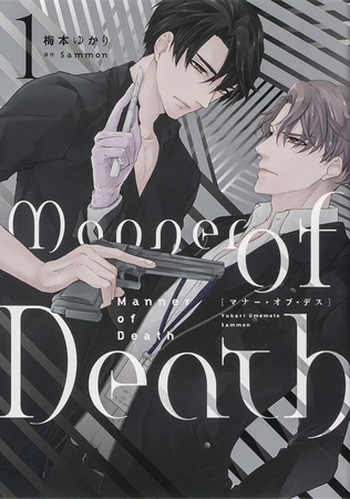 Manner of Death【タテスク】　Chapter13