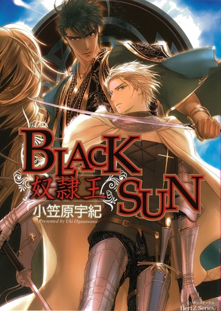 BLACK SUN　奴○王