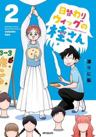 日替わりウィッグの桂さん　２