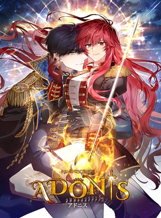 アドニス #回想編