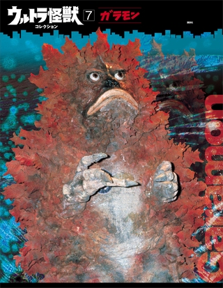 ウルトラ怪獣コレクション（７）