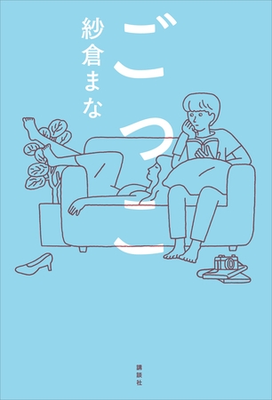 ごっこ