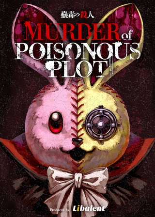 The Murder of Poisonous Plot 2