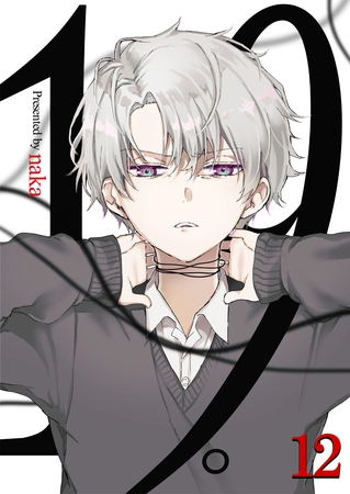 19。【単話版】 12