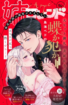 姉フレンド　94号