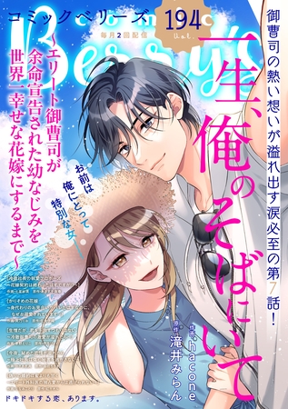 comic Berry’s vol.194