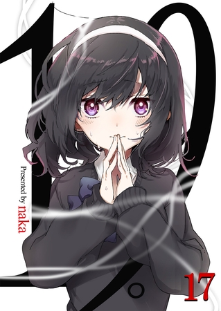 19。【単話版】 17