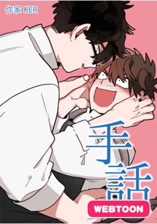 手話：スファ【完全版】 1~20 巻パック