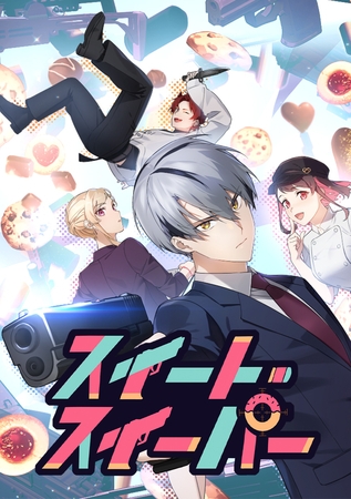 スイート・スイーパー【タテヨミ】 第14話