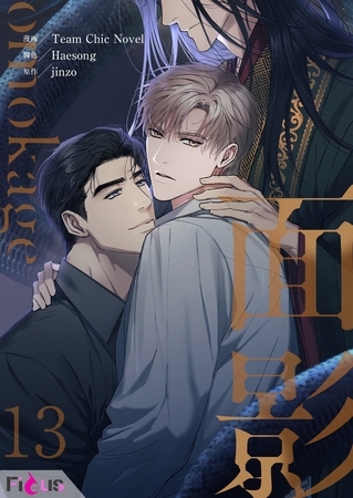 面影（フルカラー） 13