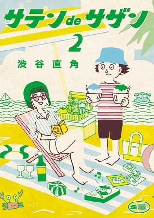 サテンdeサザン 2