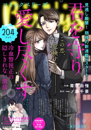 comic Berry’s vol.204