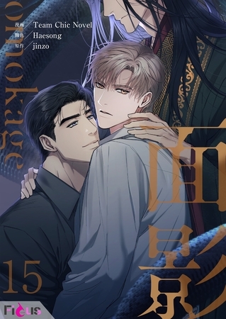 面影（フルカラー） 15