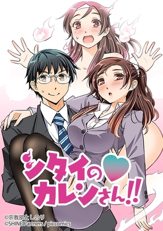 シタイのカレンさん 14話