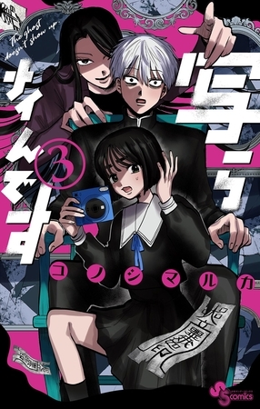 写らナイんです 3