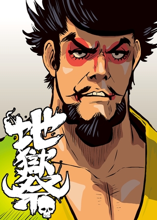 地獄祭【フルカラー】【タテヨミ】(7)