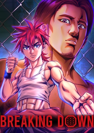 BREAKING DOWN～成り上がってやる、絶対に～【フルカラー】【タテヨミ】(2)