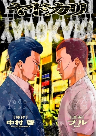 ヤドカリ 14−②