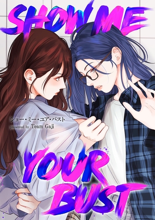 Show me your bust１２